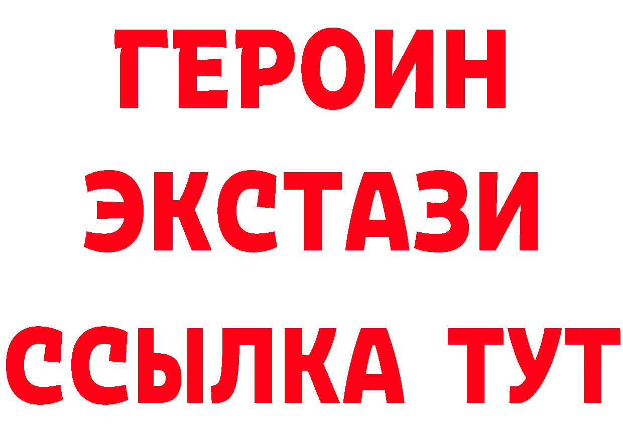 Бутират GHB сайт маркетплейс МЕГА Выборг